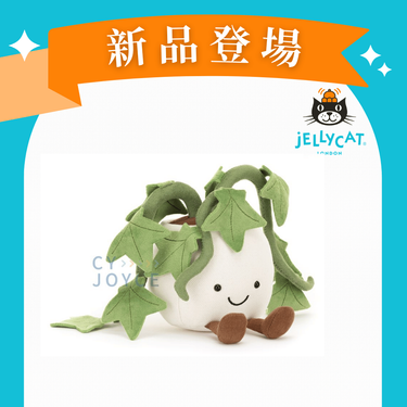 Jellycat趣味常春藤盆栽/ 16cm