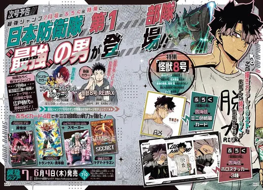 最強ジャンプ (7月/2026/附遊戲王RD卡片&七龍珠卡片2入組&航海王卡片&怪獸8號鳴海弦小卡&貼紙組&漫畫別冊)