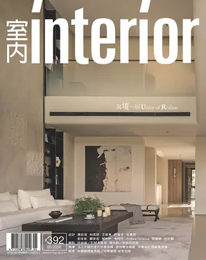 室內雜誌, 五月