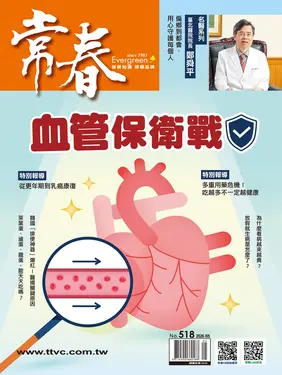 常春月刊, 五月