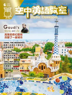空中英語教室 (六月/雲端加值版)
