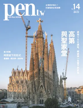 pen tw國際中文版 (05月)