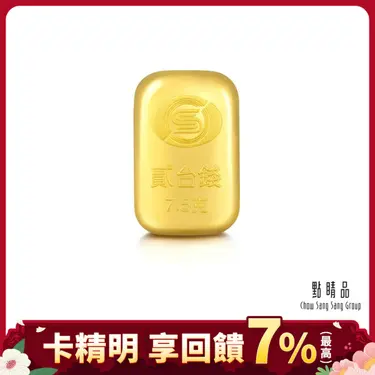 點睛品 貳台錢 黃金金條_計價黃金(7.5克)