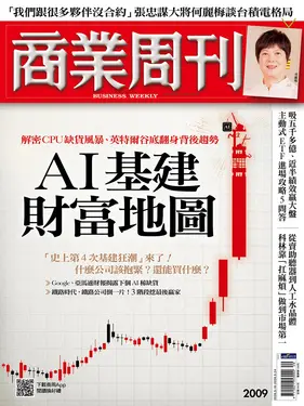 商業周刊, 20期