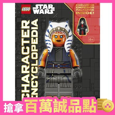 LEGO Star Wars Character Encyclopedia (Updated Ed./With Exclusive Emperor Palpatine Minifigure)