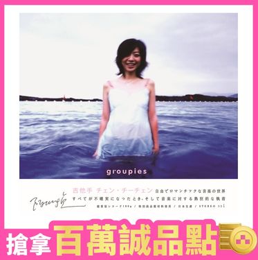 吉他手 (香港進口180克藍膠)