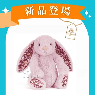 Jellycat奢華致臻安撫碎花兔/ Thistlepop Blossom薊花紫/ 31cm
