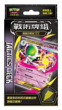 PTCG寶可夢集換式卡牌遊戲/ 超級進化/ 戰術牌組/ 超級沙奈朵ex MTS