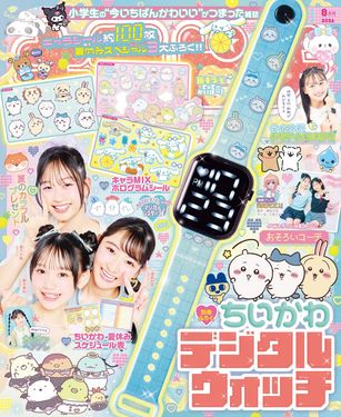 キラピチ (8月/2026/附吉伊卡哇Chiikawa電子錶)