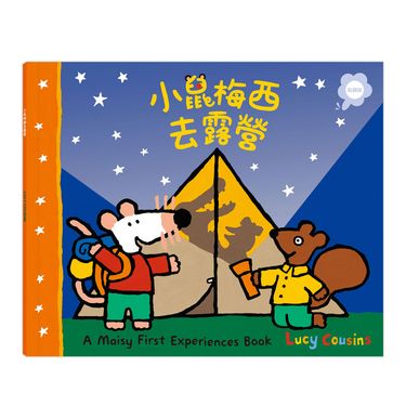 A Maisy First Experiences Book: 小鼠梅西去露營 (點讀版)