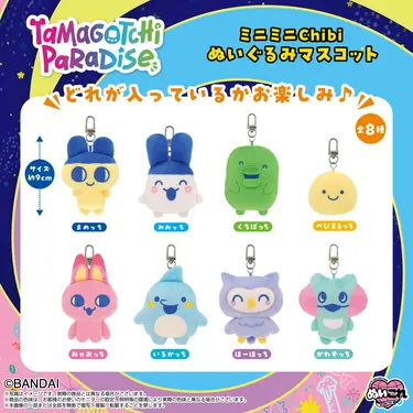 Tamagotchi塔麻歌子/ 迷你CHIBI絨毛吊偶盲盒/ 樂園系列/ 共8款/ 隨機出貨