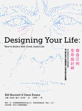 做自己的生命設計師 (電子書)