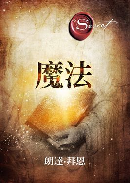 The Magic 魔法 (電子書)