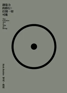 創造力的修行 (電子書)