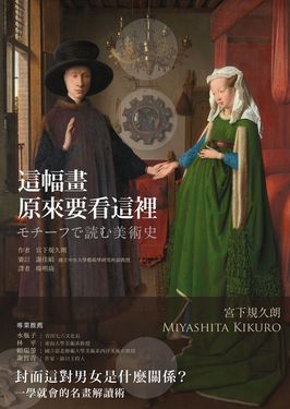 這幅畫，原來要看這裡 (電子書)