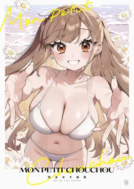 咲良ゆき画集: Mon petit chouchou