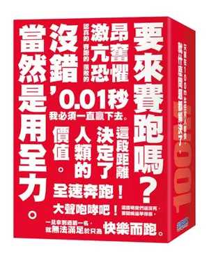 一百公尺。100M 上下 (新裝版/特裝版/2冊合售)