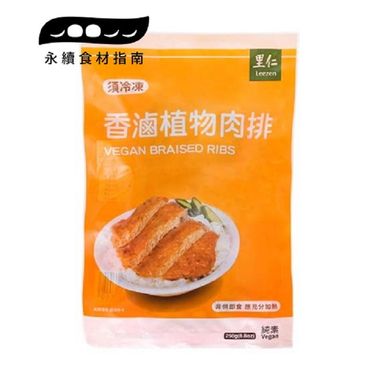 【里仁】香滷植物肉排