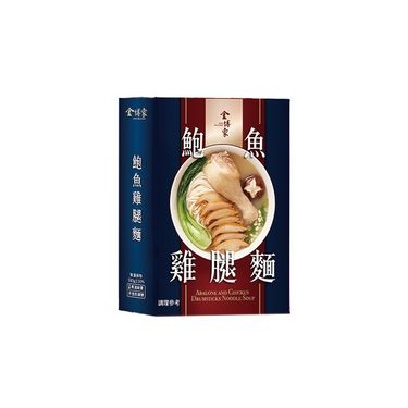 金博家鮑魚雞腿麵