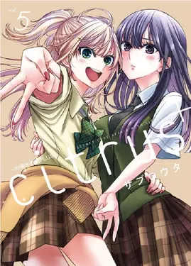 citrus+柑橘味香氣PLUS 5