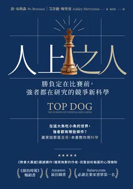 人上之人 (電子書)