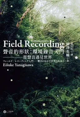 聲音的形狀 (電子書)