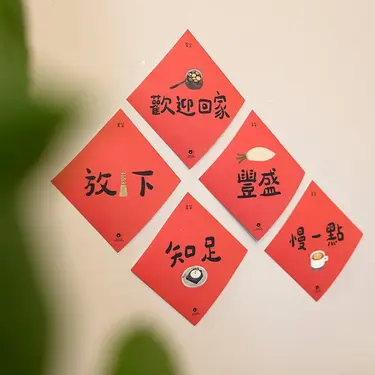 2026 Better Life好感生活研究所歲歲好味小春聯組