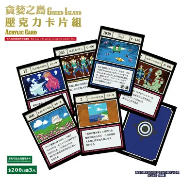 木棉花貪婪之島壓克力卡片組盲袋/ HunterA款/ 綜/ 3入隨機