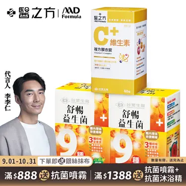 《台塑生醫》舒暢益生菌30包入*2盒+維生素C複方膜衣錠60錠*1瓶