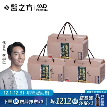 【台塑生醫】龜鹿四珍養生液(50ml*14瓶/盒) 3盒/組