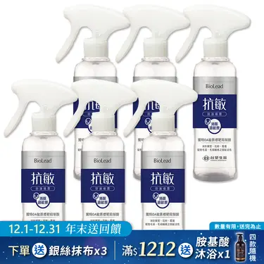 《台塑生醫》BioLead抗敏防護噴霧255g(6入/組)