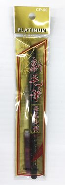 PLATINUM CP-90墨筆/ 小楷/ 紅