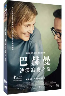 巴赫曼 沙漠追愛之旅 (DVD)