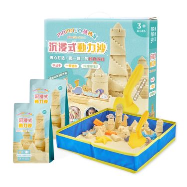 媽媽友mamayo沉浸式動力沙套組/ 新版