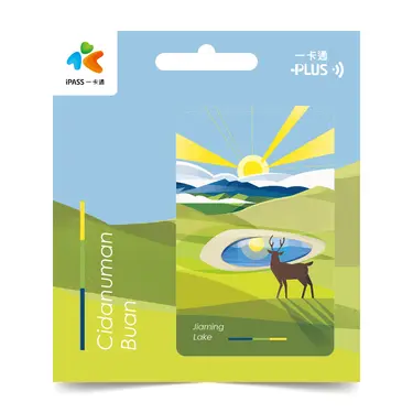 探索台灣一卡通/ 嘉明湖