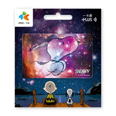 SNOOPY一卡通/ 璀璨 代銷