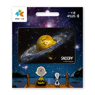 SNOOPY一卡通/ 查理布朗土星 代銷