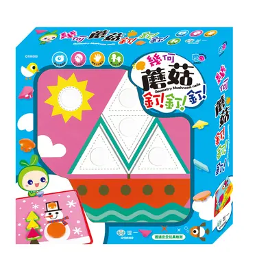 幾何蘑菇釘! 釘! 釘!