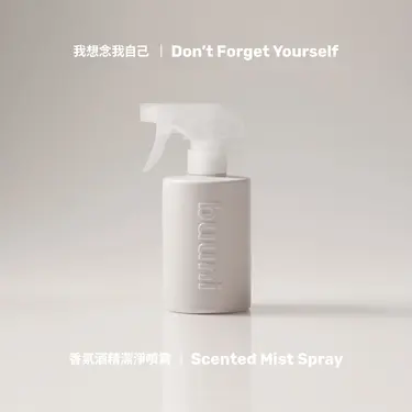 buuni我想念我自己香氛酒精潔淨噴霧