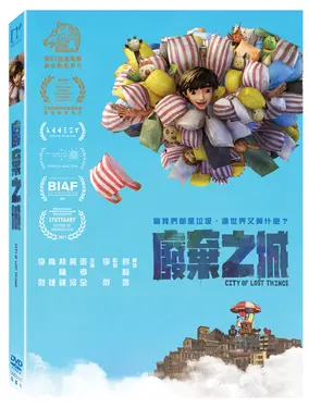 廢棄之城 (DVD)
