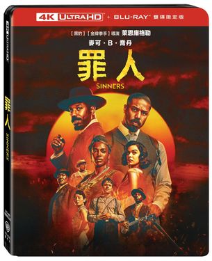 罪人 (UHD+BD雙碟限定版)