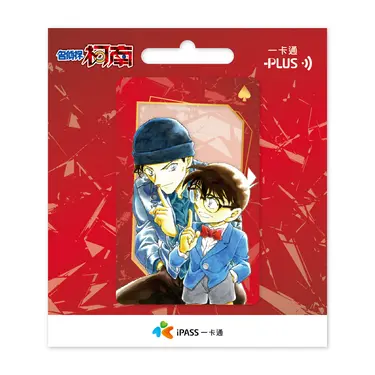 名偵探柯南一卡通/ 柯南/赤井 代銷