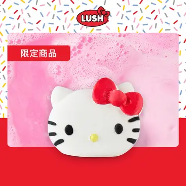 【LUSH 嵐舒】LUSH x Hello Kitty And Friends 聯名系列 Hello Kitty 汽泡彈(泡澡球/廣藿香/安息香/香草)