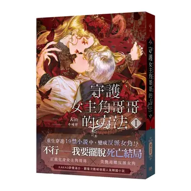 守護女主角哥哥的方法 1