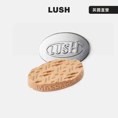 【LUSH 嵐舒】Deep Sleep 甜睡時光鎂鹽按摩芭組合(按摩芭x1+橢圓鐵盒x1/花香/薰衣草/洋甘菊)