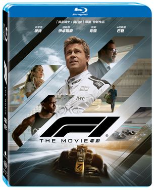 F1電影 (BD)