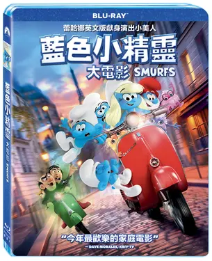 藍色小精靈大電影 (2025) (BD)