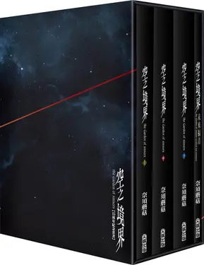 空之境界15周年紀念套書 (4冊合售)