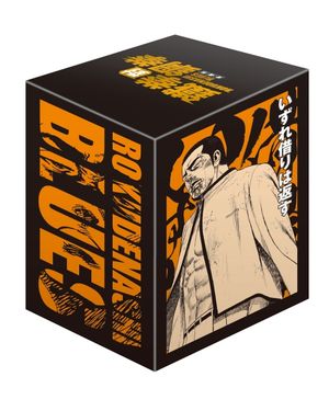 鐵拳對鋼拳 愛藏版 21-25 (完/首刷書盒版/5冊合售)