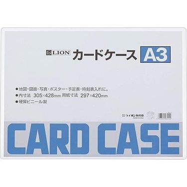 LION A3證件套